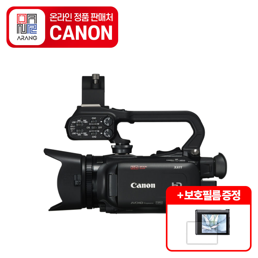 [캐논정품판매처] 캐논 XA11 FHD 캠코더 / 새상품
