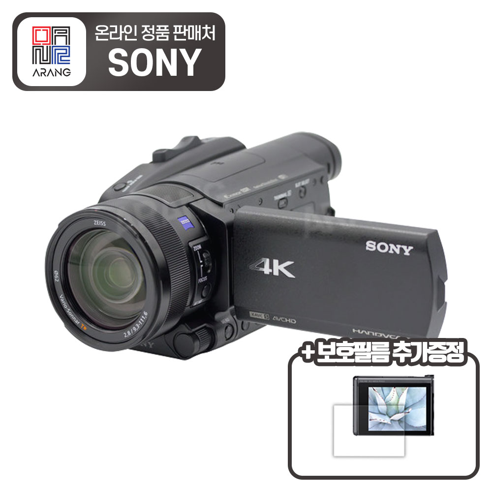 [소니정품판매처] 소니 FDR-AX700 4K 핸디캠 / 보호 필름 및 포켓융 증정 / 새상품