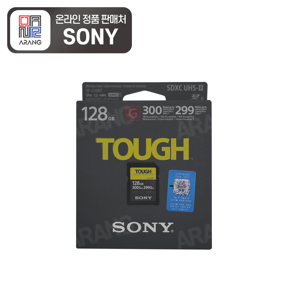 [소니정품판매처] 소니 SF-G128T UHS-II U3 128GB SD 메모리 / 새상품
