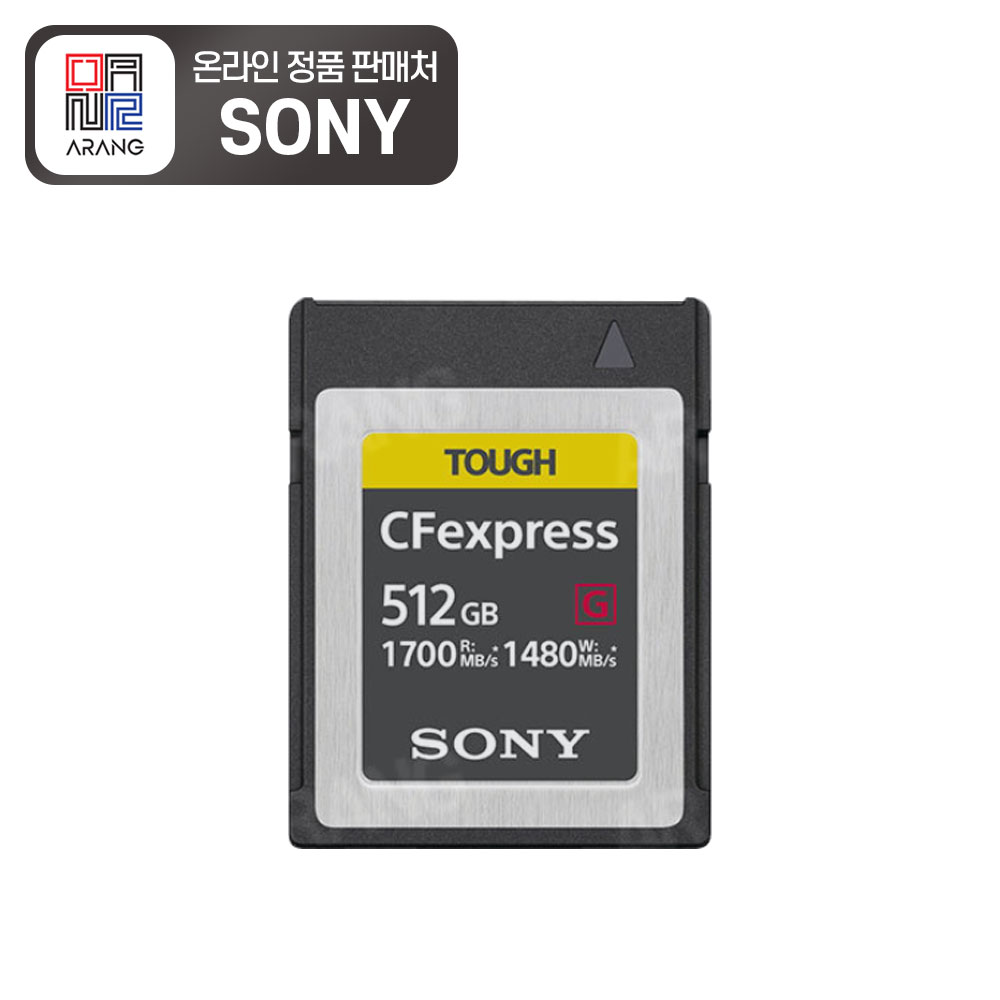 [소니정품판매처] 소니 CEB-G512 CFexpress Type B 512GB 메모리 / 새상품